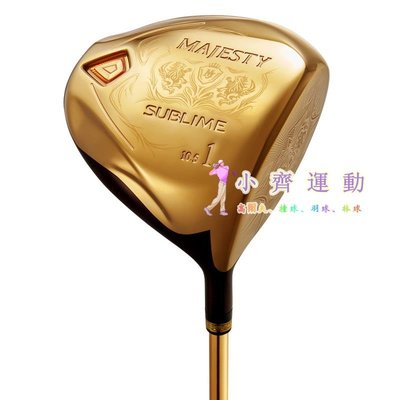 2020新品MAJESTY高爾夫球桿套桿SUBLIME男士尊貴系列日本原產全套