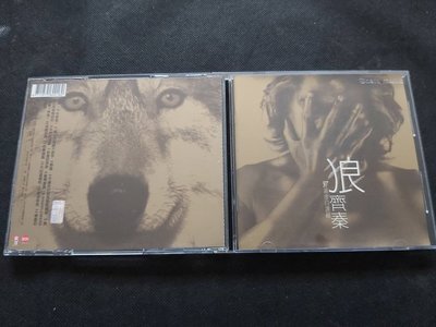 齊秦-狼-97黃金自選輯-1997上華東方-首版18K金碟-CD已拆狀況良好