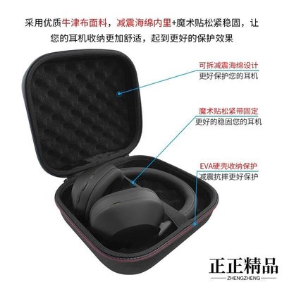 耳機數位收納盒 收納包 耳機保護套 適用Sony索尼WHXM頭戴式耳機收納包便攜收納盒保護套-正正精品