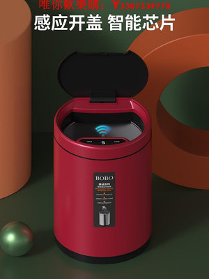 可開發票量大優惠BOBO智能垃圾桶家用全自動感應電動高檔輕奢款帶蓋防水客廳廚房