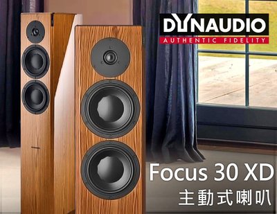 【風尚音響】Dynaudio   Focus 30 XD 無線,數位,  落地型主動式揚聲器 ✦ 請先詢問 ✦