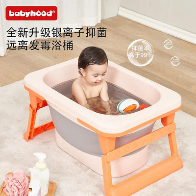 泡澡桶 Babyhood/世紀寶貝洗澡桶寶寶泡澡抗菌桶可折疊嬰兒洗澡盆~定金-有意請咨詢