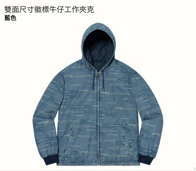 ANiMa™ FW19 supreme week9 logo denim work jackets 滿版 雙面外套 藍色 L 2019