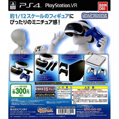 BANDAI 日版 扭蛋 轉蛋  PS4 &amp; PS VR PS4 &amp; PSVR 迷你扭蛋 全套4款 整套販售