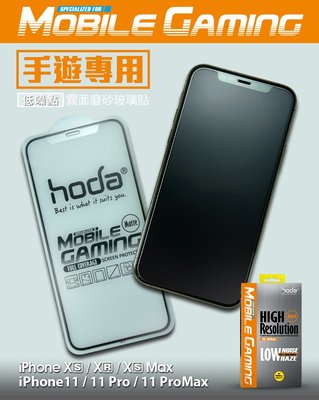 促銷 台灣公司貨 hoda 【 iPhone XR 6.1吋 】2.5D滿版霧面9H鋼化玻璃貼 IPHONE11