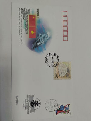 中國海軍艦艇訪問越南紀念封一枚。