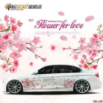 汽車個性創意櫻花車貼 車身裝飾拉花裝飾貼 可愛櫻花側門貼 熱貼