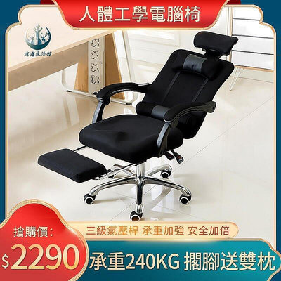 透氣網布PU輪 6D人體工學躺椅 電競椅 躺椅 電腦椅 辦公椅-優品