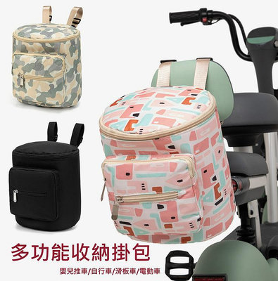 台灣現貨 MB06 自行車掛包 嬰兒推車掛包 寶寶車包 手推車包 腳踏車包 電動自行車包 包包 天使戀人著衣館