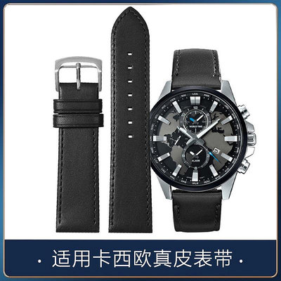 手錶帶 適用卡西歐手錶帶男EFR-303L/304 EQB-501 EFV-540真皮錶鏈22mm