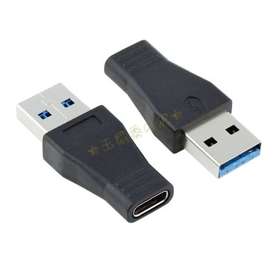 USB 3.1公 轉 to Type C母轉接頭 USB 3.0A公轉C母 Type-C轉接器 轉換器【玉蜀黍的窩】