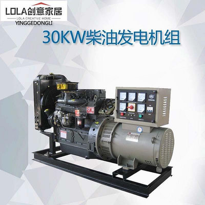 【精選好物】30KW/50KW/100KW/200KW/300KW/400KW發電機 小型柴油發電機組