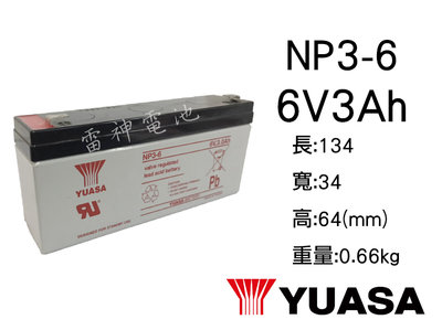 【雷神電池】台灣湯淺 YUASA NP3-6 6V 3Ah 密閉式鉛酸電池 電子儀器 測量儀器 電子秤 醫療儀器