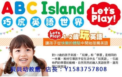 巧虎巧連智英語最新 ABC Island let‘s play 基礎版12片DVD+3片CD