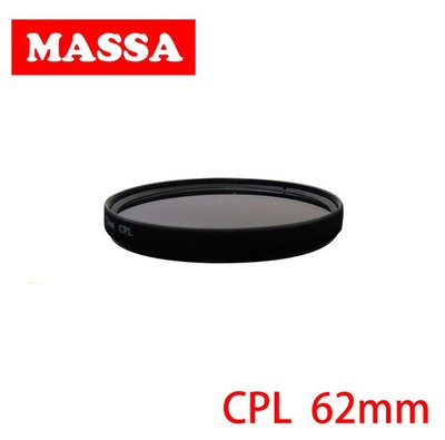 《WL數碼達人》MASSA CPL 偏光保護鏡/62mm