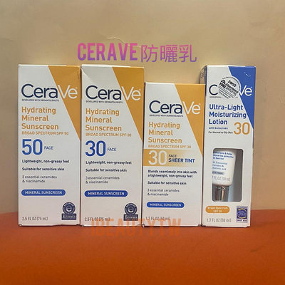 【完美彩妝日記】CeraVe 適樂膚Ultra-light 輕盈 保濕礦物防曬霜 臉部乳液50ml