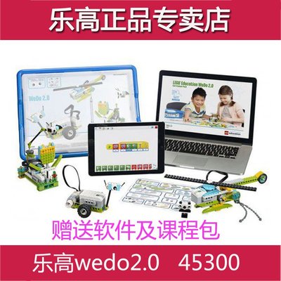 現貨樂高LEGO 9580、9585、WEDO2.0 機器人45300，送中文PDF課程