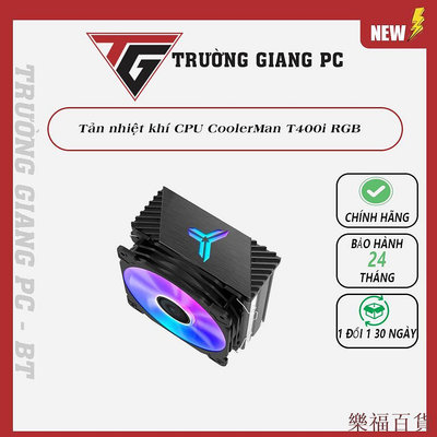 樂福百貨Coolman T400i RGB-白/黑CPU散熱-全新