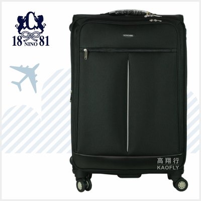 簡約時尚Q【NINO 1881 】行李箱 26吋旅行箱【商務箱、飛機輪】台灣製 8529  黑