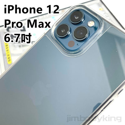 ACEICE 冰鑽盾強化玻璃殼 iPhone 12 Pro Max 6.7吋 透明玻璃手機殼 保護殼 空壓殼 高雄可面交