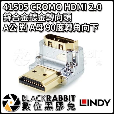 數位黑膠兔【 LINDY 林帝 41505 CROMO HDMI2.0 鋅合金鍍金轉向頭 A公對A母 90度轉角向下 】