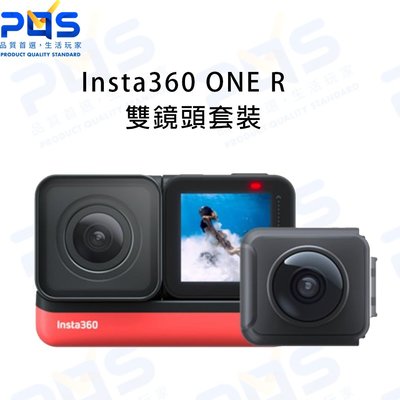 排單 可分6期 Insta360 ONE R 雙鏡頭套裝 運動相機 4k廣角 環景 全景相機 攝影機 台南PQS