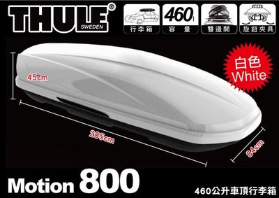 ∥MyRack∥都樂 THULE 6208 Motion XL 限量白/ 460公升 ∥雙開車頂行李箱 車頂箱