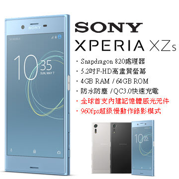 (刷卡分期6期)Sony Xperia XZS 64G (空機)全新未拆封 原廠公司貨 XZ1 XZP