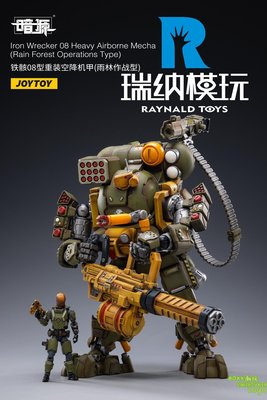 BOXx潮玩~JOYTOY暗源1/25鐵骸08重裝空降機甲 雨林作戰型 成品玩具
