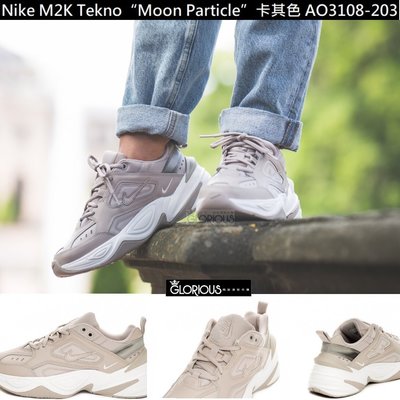 限時 特賣 Nike M2K Tekno 卡其 奶茶 AO3108-203 復古 老爹鞋【GLORIOUS潮鞋代購】