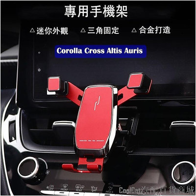 Cool Cat汽配百貨商城M For Corolla Cross 手機支架 手機架 altis 12代 auris GR sport 專車設計