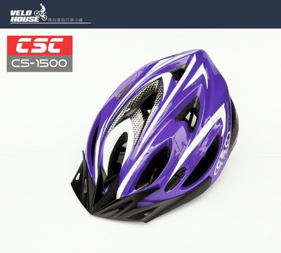 【飛輪單車】CSC CS-1500安全帽~輕量/安全/時尚運動感(紫色-兩種尺寸選擇)