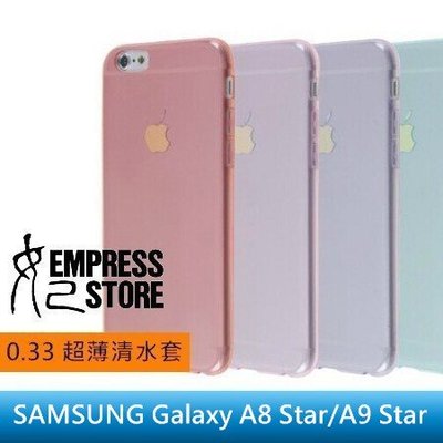 【妃小舖】超薄 三星 Galaxy A8 Star 0.33mm 隱形/透明 TPU 清水套/保護套/軟套/手機套