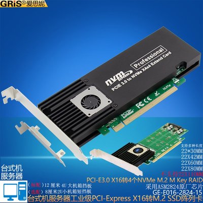 桌機PCI-E X16轉4個NVME M.2 SSD伺服器ASM2824陣列卡RAID