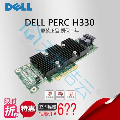 Dell PERC H330 12GB SAS HBA PCI-E 大卡 RAID卡 HBA卡 原裝正品 現貨 質保二年