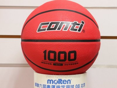 (布丁體育)CONTI 1000 耐磨系列 紅色 耐磨深溝七號尺寸籃球 另賣 斯伯丁 molten NIKE 打氣筒
