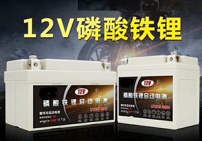 帶保護板 機車鋰電池 YTX7A-BS GTX7A-BS 磷酸鋰鐵電池 125cc 7號電池 5號電池