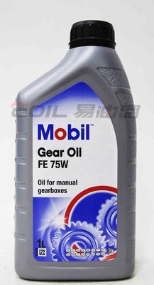 【易油網】Mobil GEAR OIL FE 75W 齒輪油 手排油 TOTAL REPSOL
