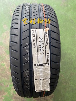 【宏程輪胎】 Alenza 245/50-19 105W 普利司通輪胎 失壓續跑胎 防爆胎 RFT X3 BMW