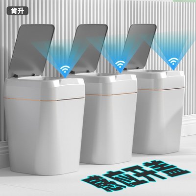 智能垃圾桶自動感應式開蓋客廳廚房臥室感應垃圾桶家用批發