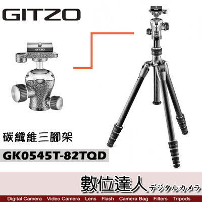 【數位達人】公司貨 Gitzo GK0545T-82TQD 碳纖維腳架套組［ GK0545T + 82TQD ］