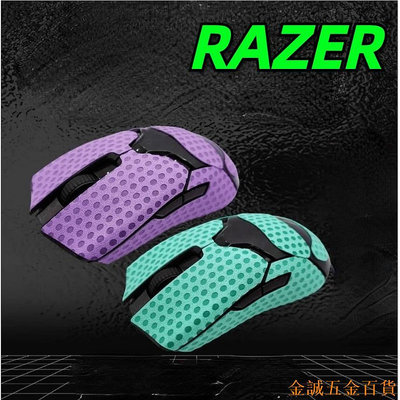 百佳百貨商店適用於Razer Viper Ultimate滑鼠防滑貼mini按鍵保護側貼防水皮貼