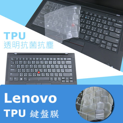 Lenovo X1C 9TH TPU 抗菌 鍵盤膜 (Lenovo14509)