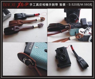 BEAGLE X6-P 粗獷復古真皮相機手腕帶（減壓版）適用GF6 E-M1 NEX5T GRD4 GX7 RX100