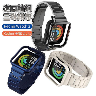 Redmi 手錶 2 Lite錶帶 Redmi Watch 3/3 Active錶帶 小米手錶超值版 金屬小米手錶錶帶