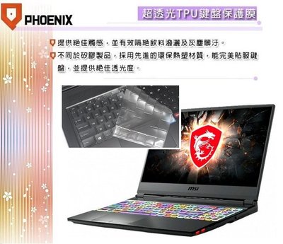 『PHOENIX』MSI GE65 9SE 9SF 專用 鍵盤膜 超透光 非矽膠 鍵盤保護膜
