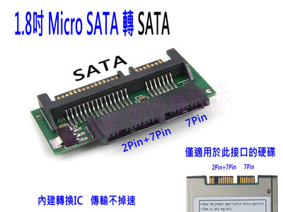 【含稅發票】1.8吋轉2.5吋 SSD Micro SATA轉 2.5吋 硬碟轉接卡 SSD轉2.5吋 可放入筆電
