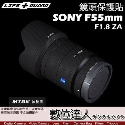 LIFE+GUARD 鏡頭 保護貼 SONY FE 55mm F1.8 ZA［標準款］DIY 包膜 保貼 貼膜