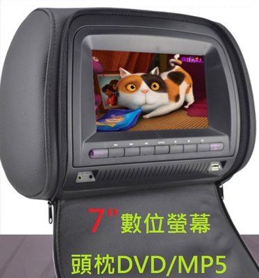 7寸高清觸控汽車車載頭枕DVD/MP5撥放/遊戲SONY機芯支持DVD/USB/SD播放/自帶喇叭