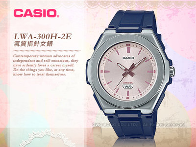 CASIO 卡西歐手錶專賣店 國隆 LWA-300H-2E CASIO 指針錶 矽膠錶帶 100米防水 LWA-300H
